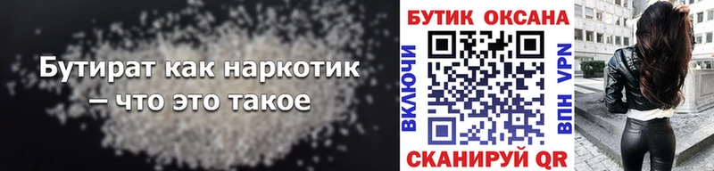 Бутират GHB гидра ССЫЛКА Олёкминск закладки