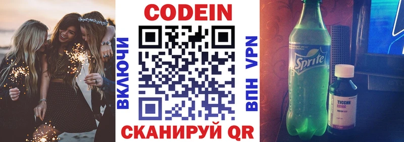 хочу   Олёкминск  Кодеиновый сироп Lean Purple Drank 