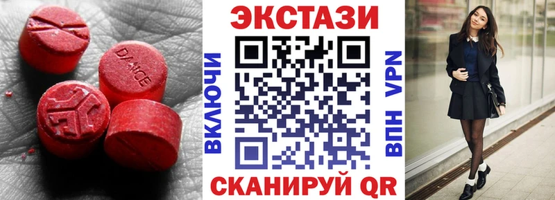 ЭКСТАЗИ MDMA  Олёкминск 