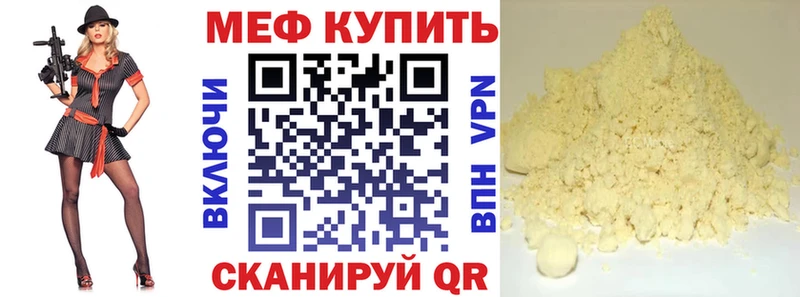 Меф VHQ  где купить   Олёкминск 