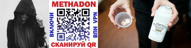 закладка  Олёкминск  МЕТАДОН кристалл 